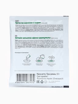 Комплекс питания на 5 дней «Снижение веса Средиземноморское меню» Худеем за неделю Леовит