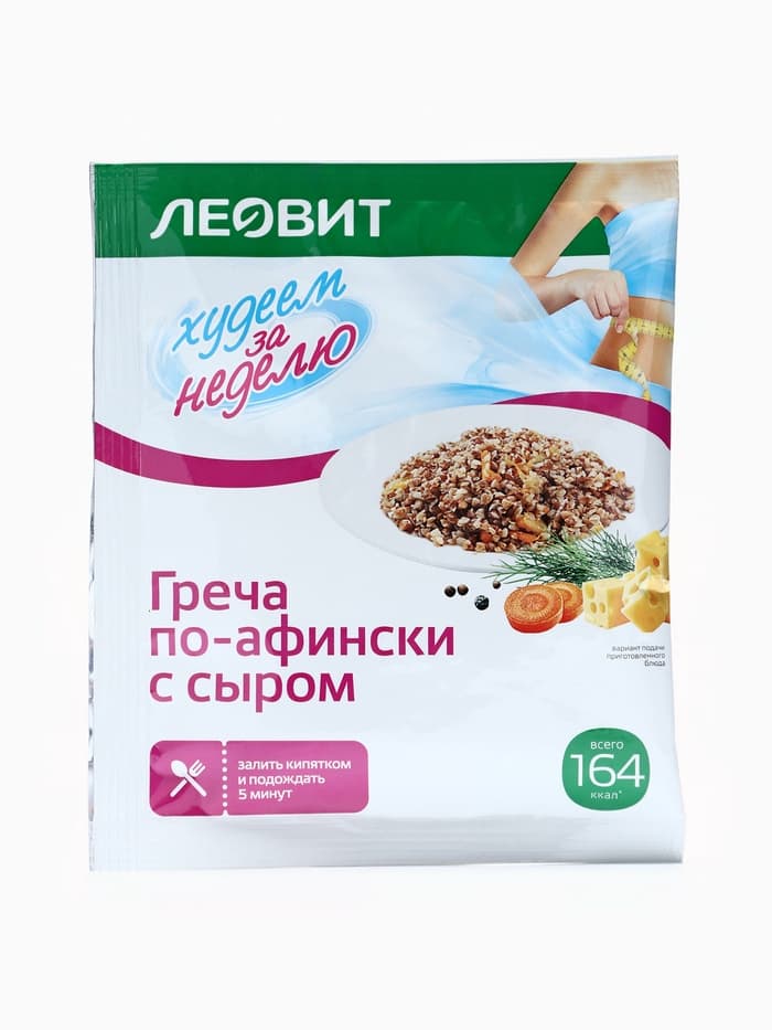 Комплекс питания на 5 дней «Снижение веса Средиземноморское меню» Худеем за неделю Леовит