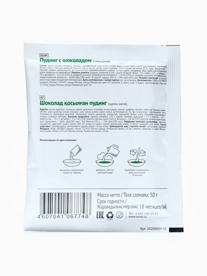 Комплекс питания на 5 дней «Снижение веса Средиземноморское меню» Худеем за неделю Леовит