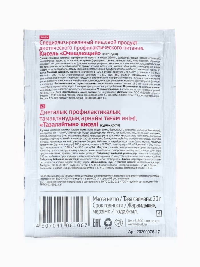 Комплекс питания на 5 дней «Снижение веса Средиземноморское меню» Худеем за неделю Леовит