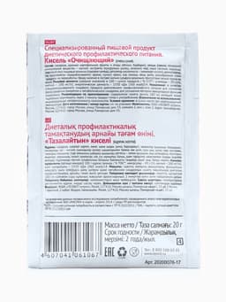 Комплекс питания на 5 дней «Снижение веса Средиземноморское меню» Худеем за неделю Леовит
