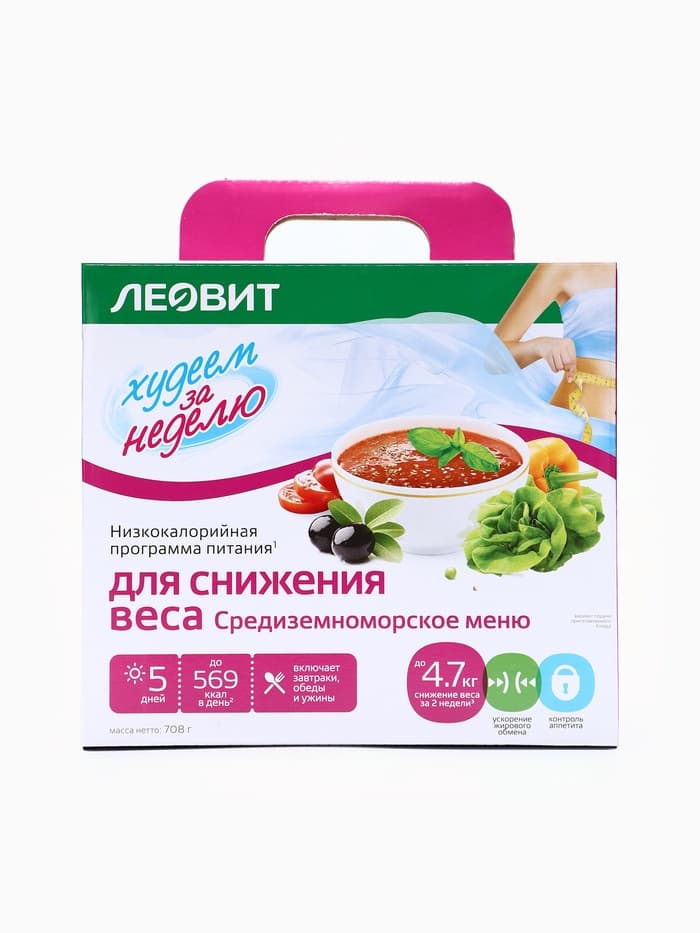 Комплекс питания на 5 дней «Снижение веса Средиземноморское меню» Худеем за неделю Леовит