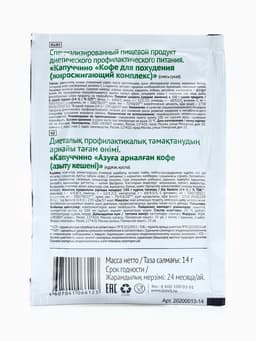 Комплекс питания на 5 дней «Снижение веса Средиземноморское меню» Худеем за неделю Леовит