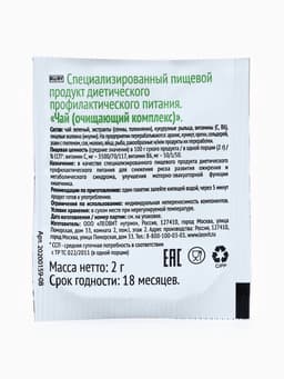 Комплекс питания на 5 дней «Снижение веса Средиземноморское меню» Худеем за неделю Леовит