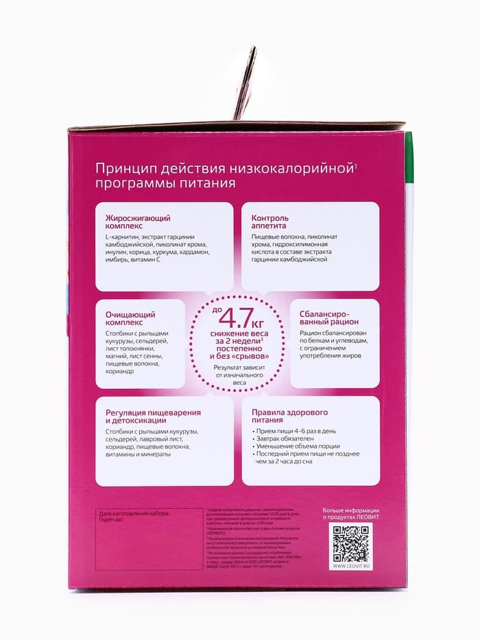 Комплекс питания на 5 дней «Снижение веса Средиземноморское меню» Худеем за неделю Леовит