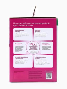 Комплекс питания на 5 дней «Снижение веса Средиземноморское меню» Худеем за неделю Леовит