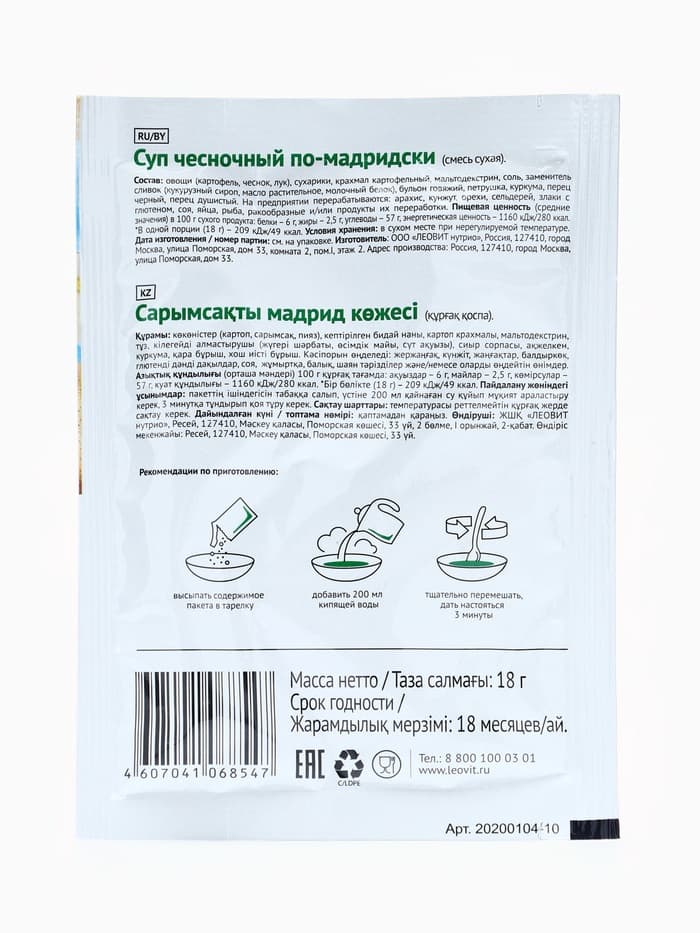Комплекс питания на 5 дней «Снижение веса Средиземноморское меню» Худеем за неделю Леовит