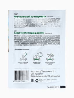 Комплекс питания на 5 дней «Снижение веса Средиземноморское меню» Худеем за неделю Леовит