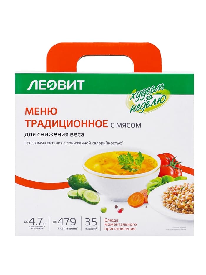 Комплекс питания на 5 дней «Традиционное меню с мясом» Худеем за неделю Леовит