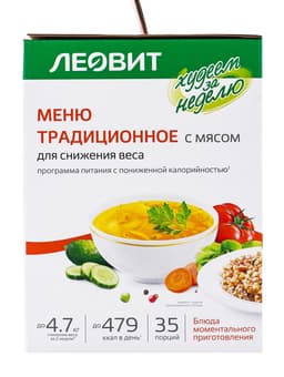 Комплекс питания на 5 дней «Традиционное меню с мясом» Худеем за неделю Леовит