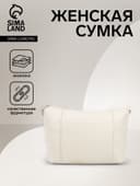 Сумка женская кросс-боди на молнии, 22×8×19 см, бежевая