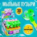 Мыльные пузыри-вентилятор, 30 мл