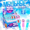 Мыльные пузыри Funny toys, колба 14 см, 35 мл