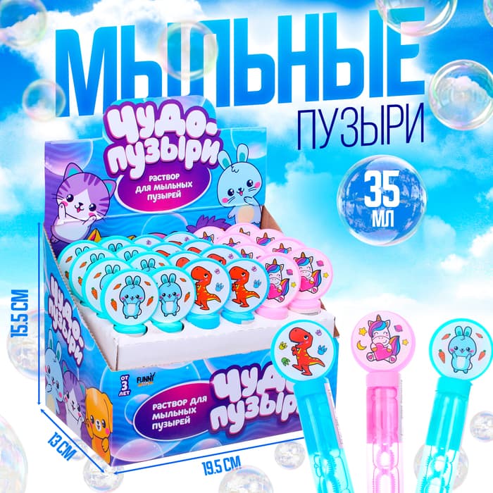 Мыльные пузыри Funny toys, колба 14 см, 35 мл
