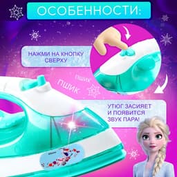 Бытовая техника «Утюг» Frozen, Холодное сердце, звук, свет