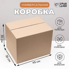 Коробка складная, бурая, для упаковки, хранения и переезда, 45×35×35 см