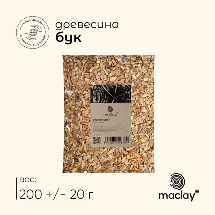 Щепа для копчения Maclay «Бук», 200±20 г