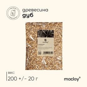 Щепа для копчения maclay «Дуб», 200±20 г