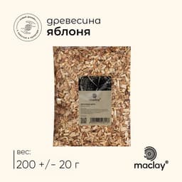 Щепа для копчения Maclay «Яблоня», 200±20 г