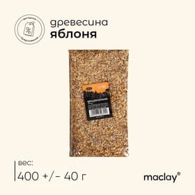 Щепа для копчения maclay «Яблоня», 400±40 г