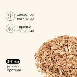 Щепа для копчения Maclay «Яблоня», 400±40 г