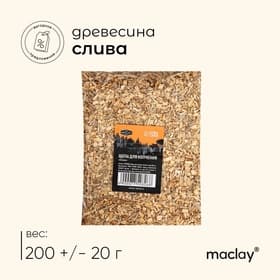 Щепа для копчения Maclay «Слива», 200±20 г