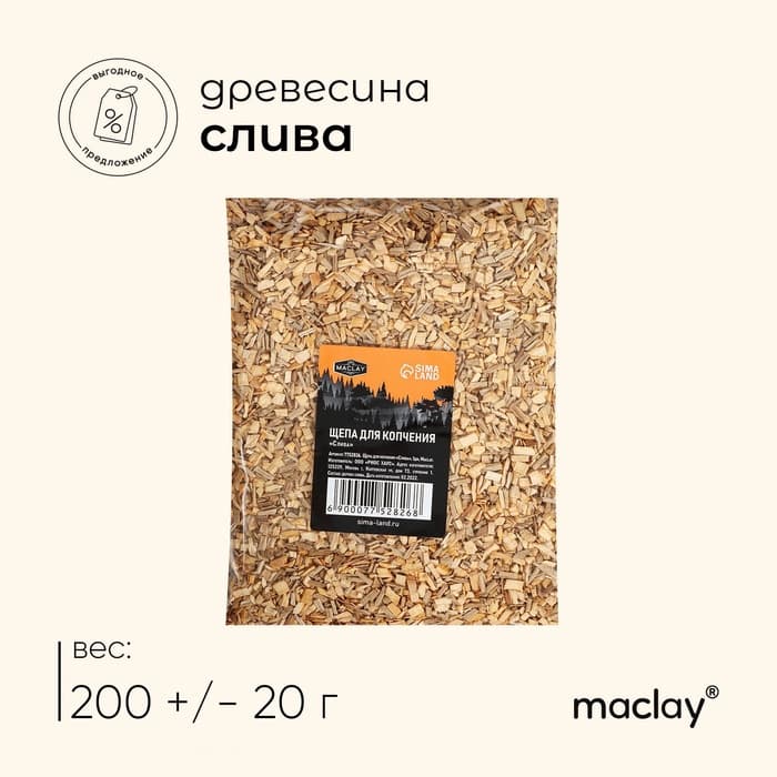 Щепа для копчения Maclay «Слива», 200±20 г