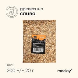 Щепа для копчения Maclay «Слива», 200±20 г