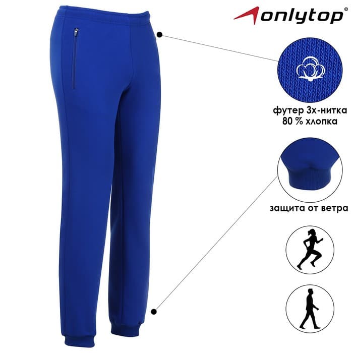 Брюки спортивные ONLYTOP, размер 42