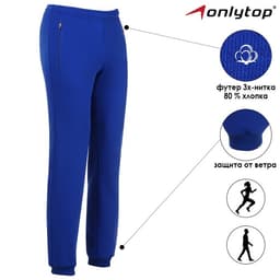 Брюки спортивные ONLYTOP, размер 42