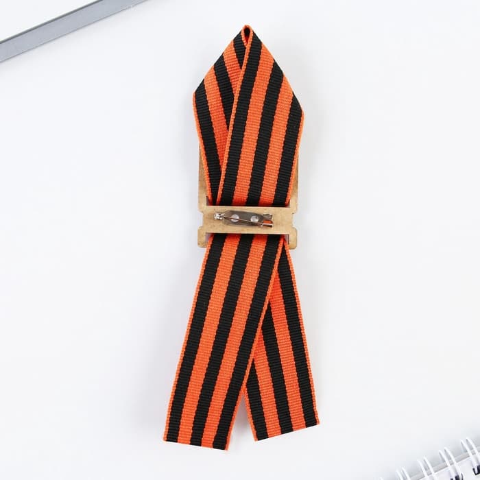 Значок с георгиевской лентой на 9 Мая «С днем победы!», 3.5×4 см