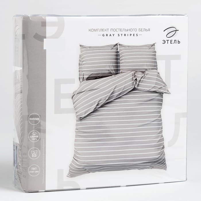 Постельное бельё евро «Этель» Gray stripes, поплин, серое