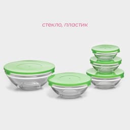 Салатники Доляна «Классика», с крышками, набор 5 шт.: 900 /500/350/200/130 мл, стекло, зелёные