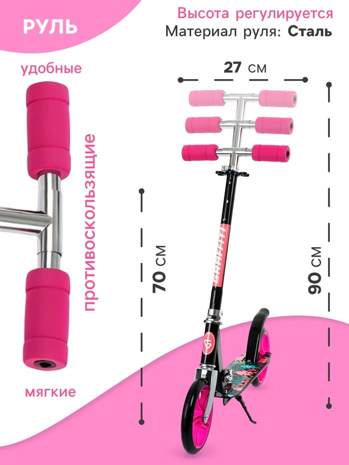 Самокат GRAFFITI, складной, колёса PU 200 мм, ABEC 7, цвет чёрный