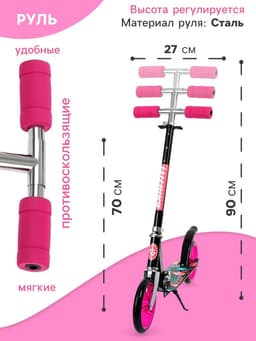 Самокат GRAFFITI, складной, колёса PU 200 мм, ABEC 7, цвет чёрный