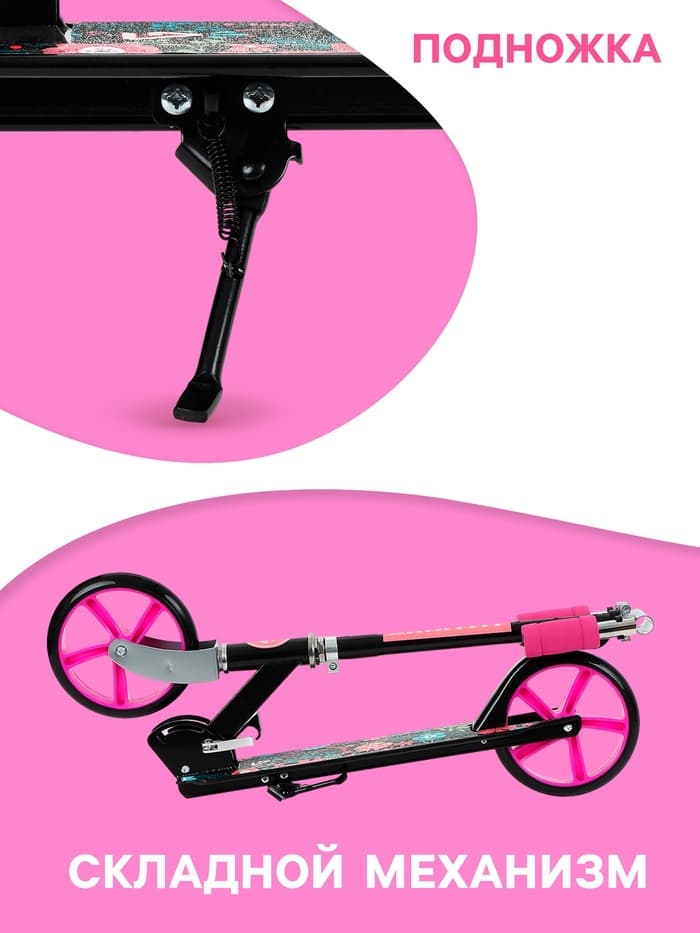 Самокат GRAFFITI, складной, колёса PU 200 мм, ABEC 7, цвет чёрный