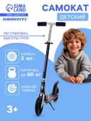 Самокат GRAFFITI, складной, колёса PU 200 мм, ABEC 7, цвет чёрный