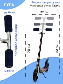 Самокат GRAFFITI, складной, колёса PU 200 мм, ABEC 7, цвет чёрный