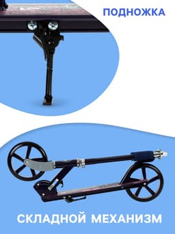 Самокат GRAFFITI, складной, колёса PU 200 мм, ABEC 7, цвет чёрный