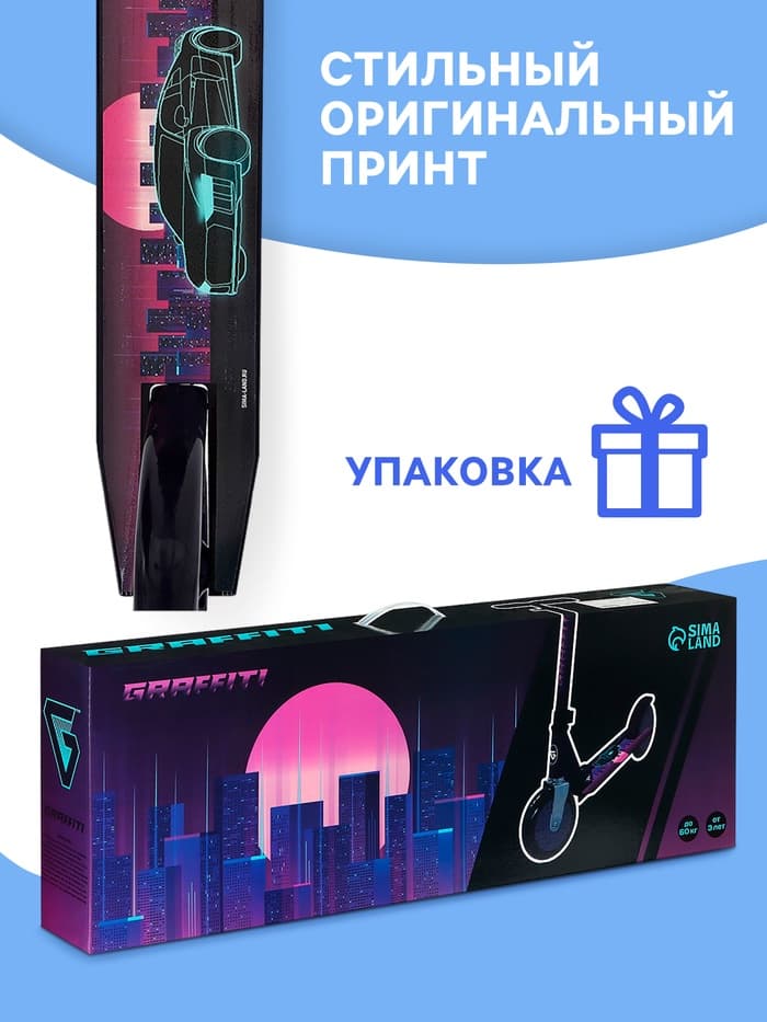 Самокат GRAFFITI, складной, колёса PU 200 мм, ABEC 7, цвет чёрный