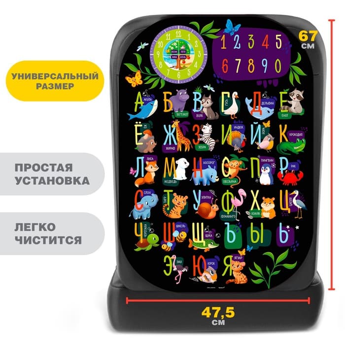 Незапинайка - защитная накидка на сиденье автомобиля «Развивашка» МИКС, 67×47.5 см