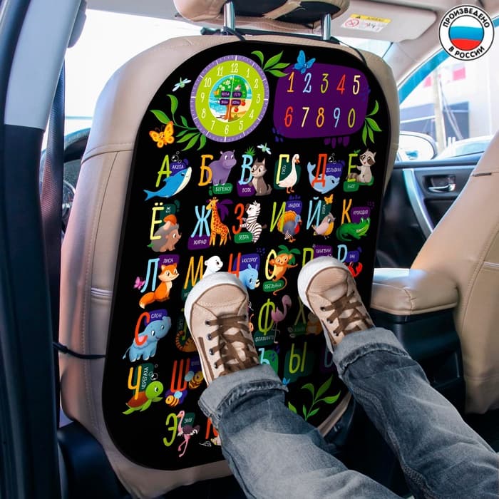 Незапинайка - защитная накидка на сиденье автомобиля «Развивашка» МИКС, 67×47.5 см