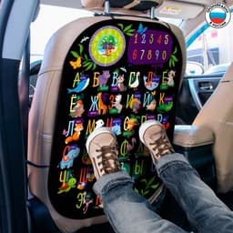 Незапинайка - защитная накидка на сиденье автомобиля «Развивашка» МИКС, 67×47.5 см