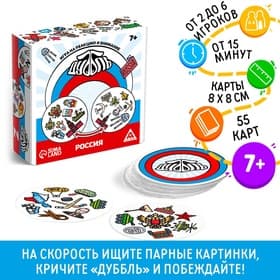 Настольная игра на реакцию и внимание «Дуббль» Россия, 55 карт, 7+