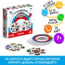 Настольная игра на реакцию и внимание «Дуббль» Россия, 55 карт, 7+