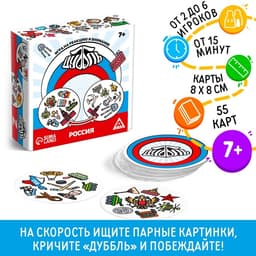 Настольная игра на реакцию и внимание «Дуббль» Россия, 55 карт, 7+