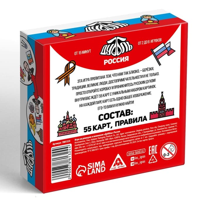 Настольная игра на реакцию и внимание «Дуббль» Россия, 55 карт, 7+