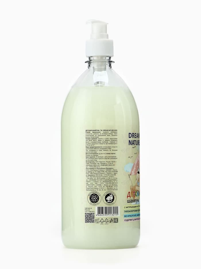 Шампунь детский, ромашка, череда и календула DREAM NATURE KIDS, 1 л