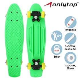 Пенниборд ONLYTOP, 56×15 см, колёса PVC 50 мм, пластиковая рама, цвет изумрудный