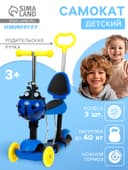 Самокат 5 в 1 GRAFFITI, колёса световые PU 120/80 мм, синий